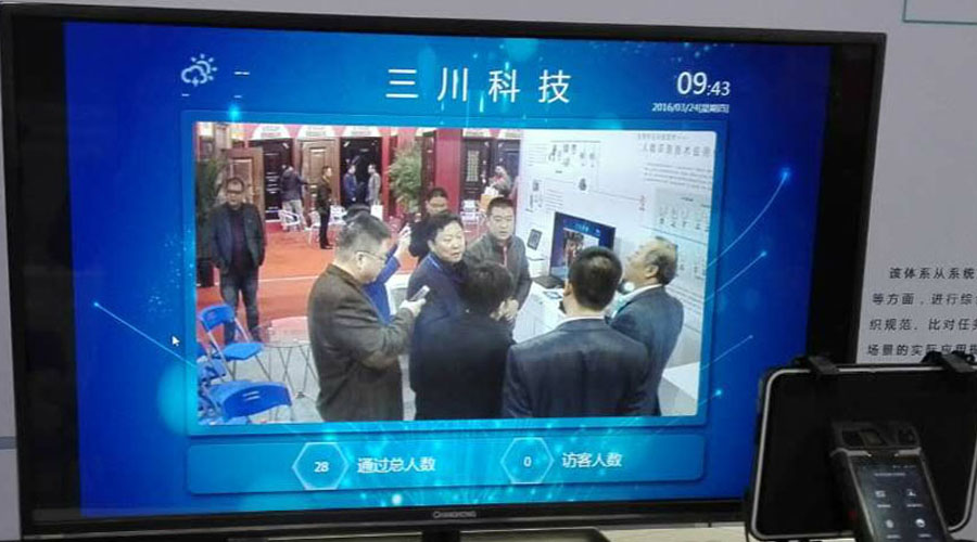 三川科技成功亮相2016年第十五届河北社会公共安全产品博览会